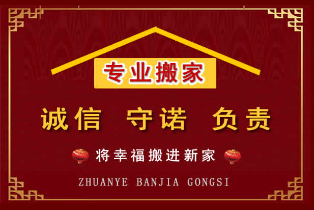 太子河搬家电话