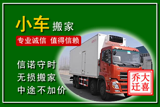 太子河物品搬运
