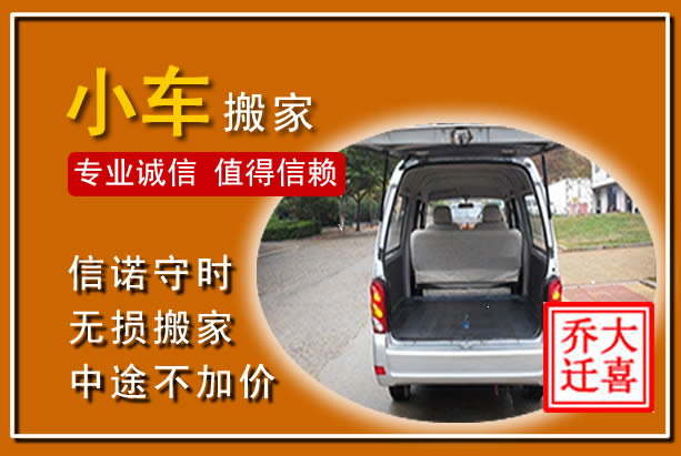 太子河个人搬家