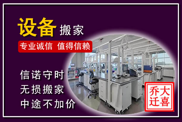 太子河仪器设备搬运